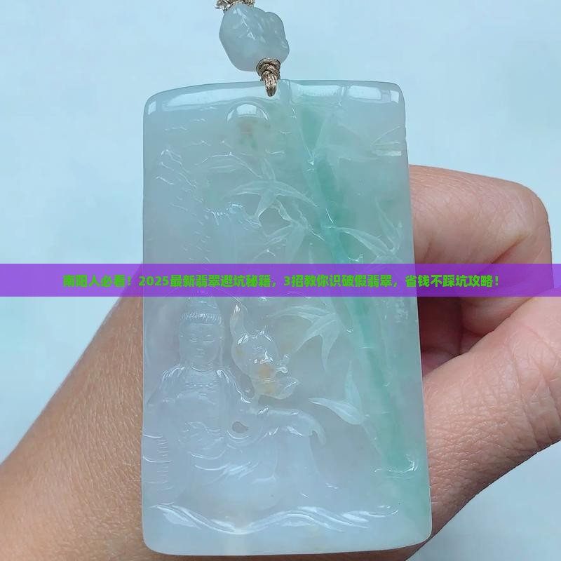 河南南阳假翡翠