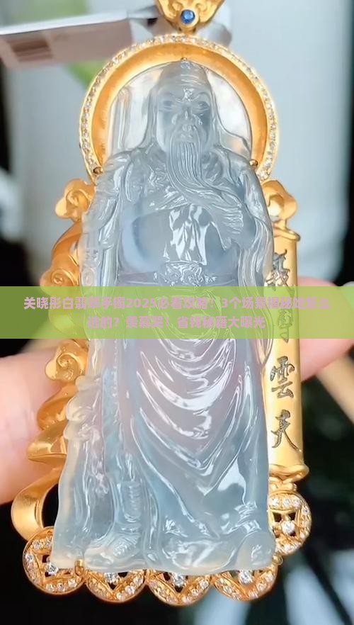 关晓彤白翡翠手镯