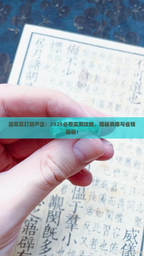 翡翠耳钉葫芦蓝