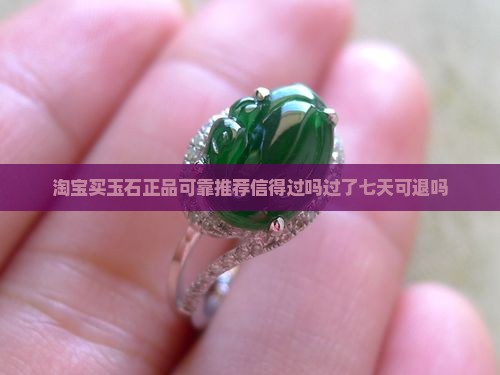 淘宝买玉石