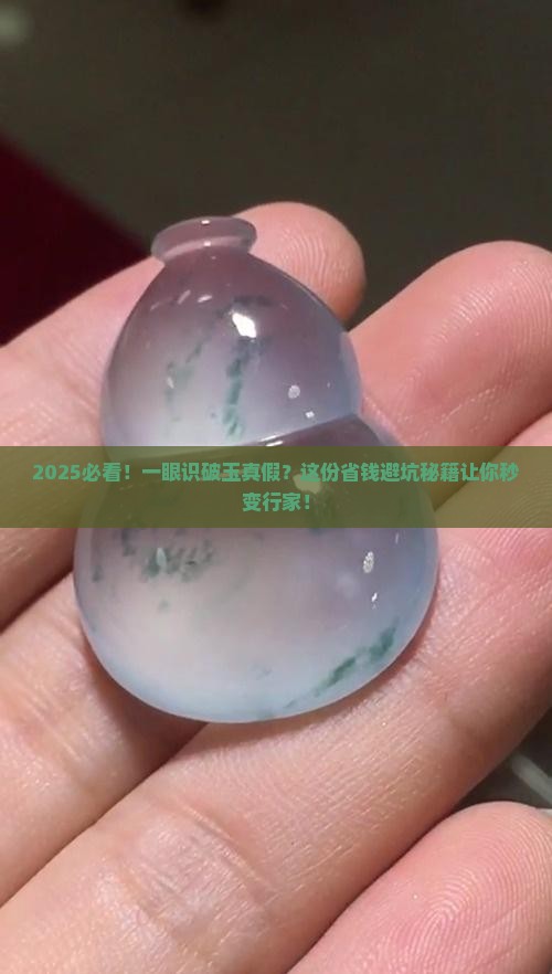 怎么样识别玉好坏
