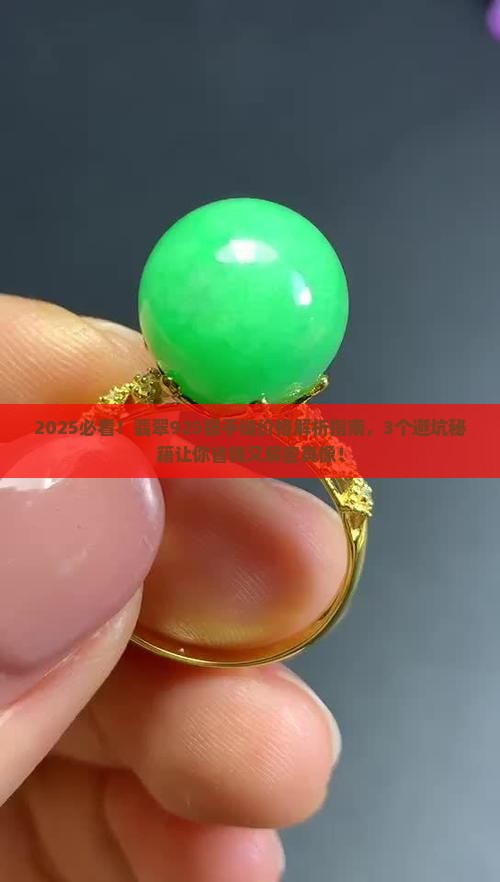 翡翠925银手链价格