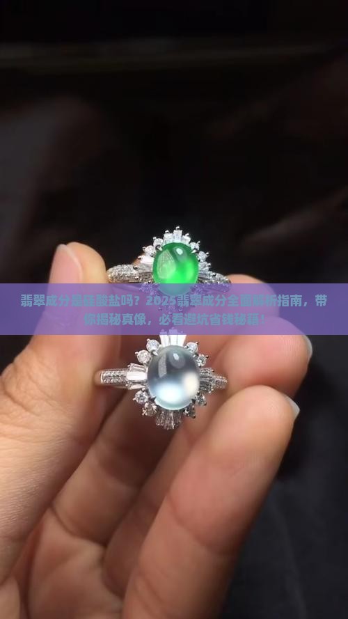 翡翠的成分主要是硅酸盐吗