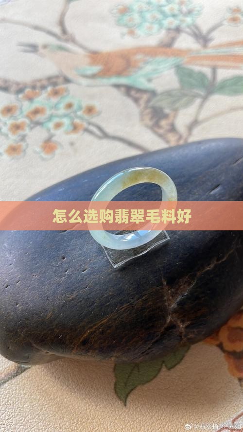 怎么买玉石毛料好