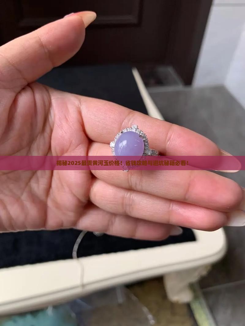 最贵的黄河玉价格