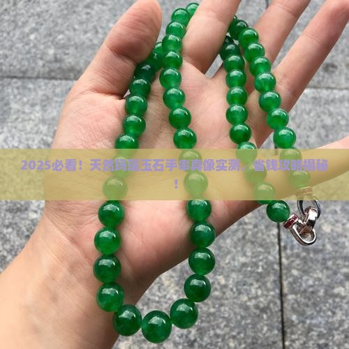 天然玛瑙玉石手串 天然玛瑙玉石手串