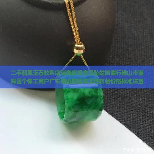 排队收二手翡翠