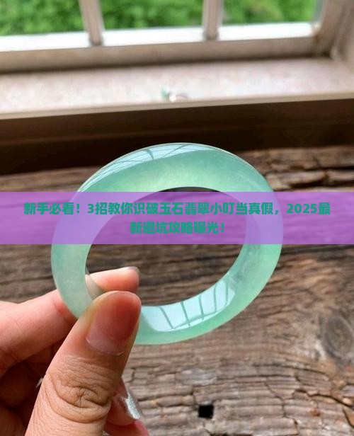 玉石翡翠小叮当
