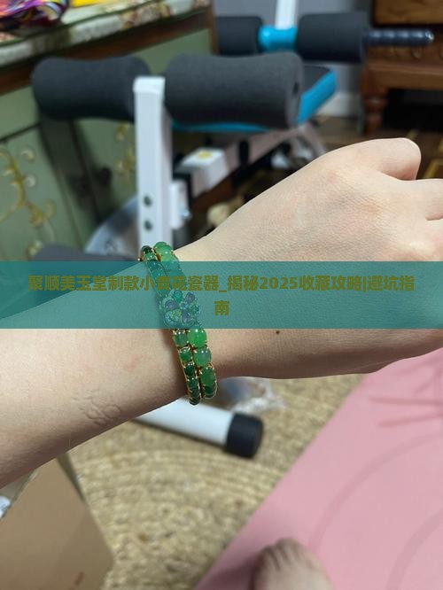 聚顺美玉堂制款小青花瓷器