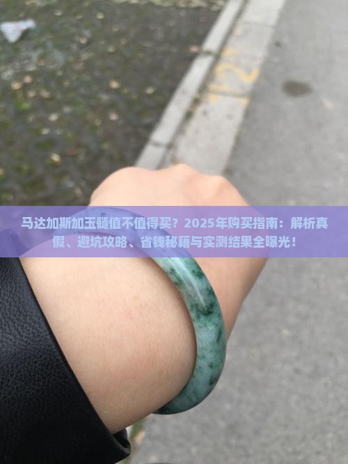 马达加斯加玉髓