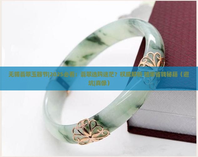 无锡翡翠玉器节