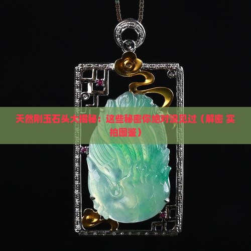 天然刚玉石头照片 天然刚玉石头照片