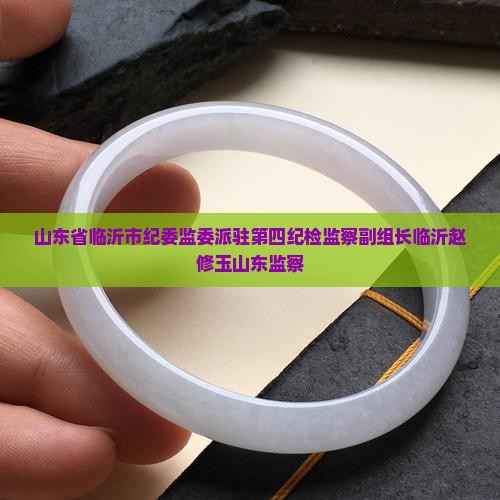 临沂赵修玉
