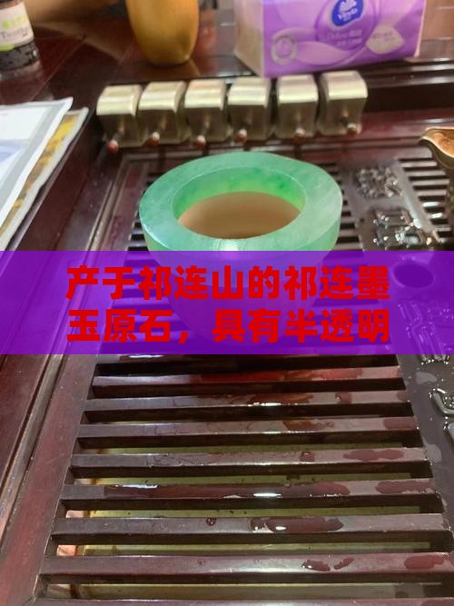 祁连山墨玉原石