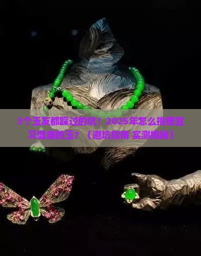 便宜又健康的玉
