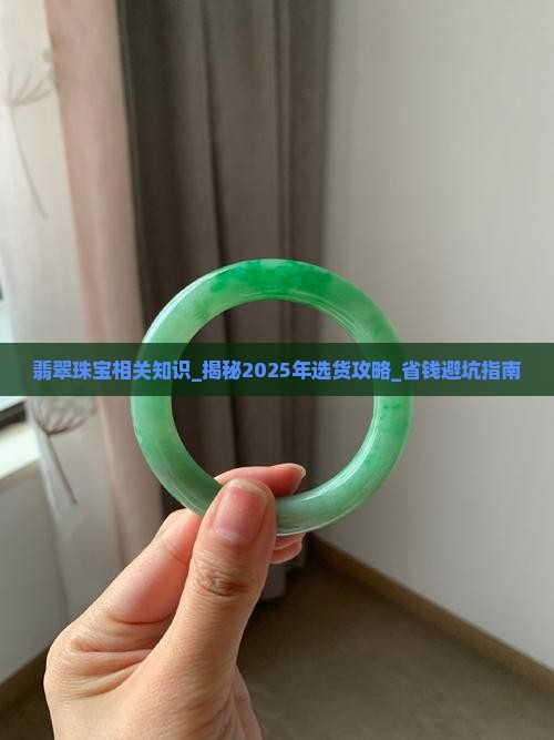 翡翠珠宝相关知识