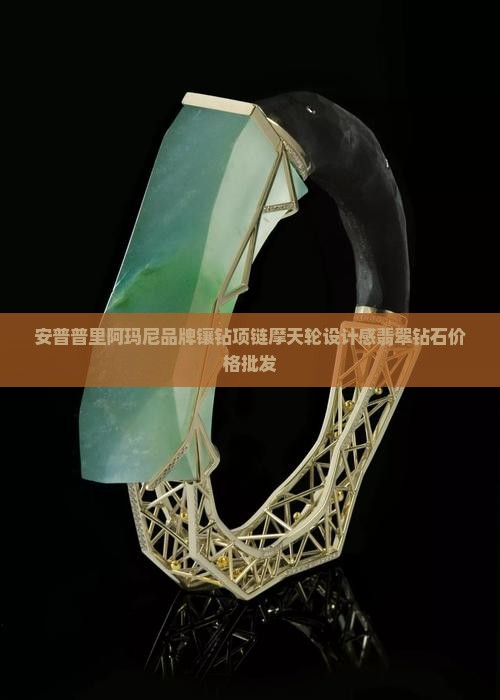 a货镶钻项链