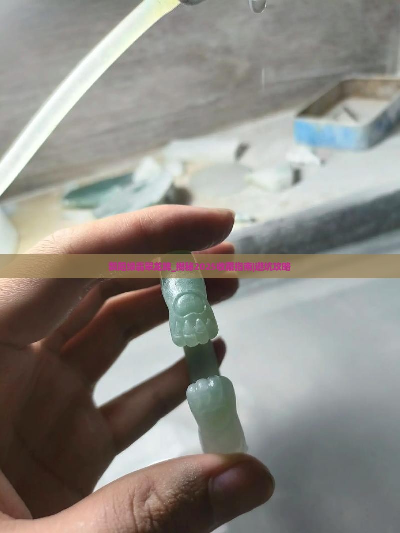 飘阳绿翡翠龙牌