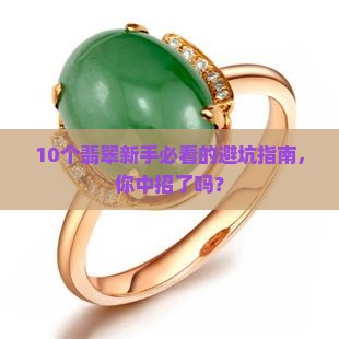 翡翠是标品吗