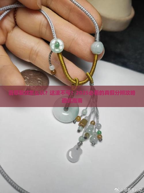 判断翡翠裂纹的方法是哪种