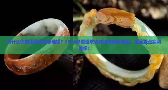 玉佩项链推荐