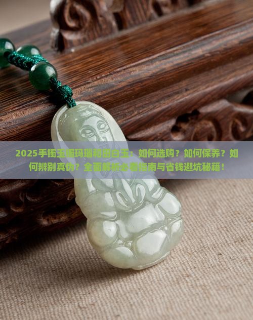 手镯玉镯玛瑙和田白玉