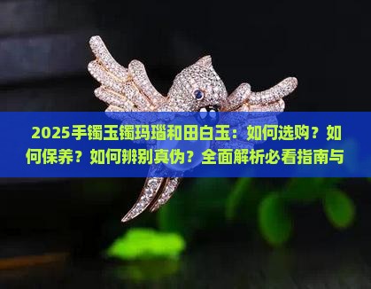 手镯玉镯玛瑙和田白玉