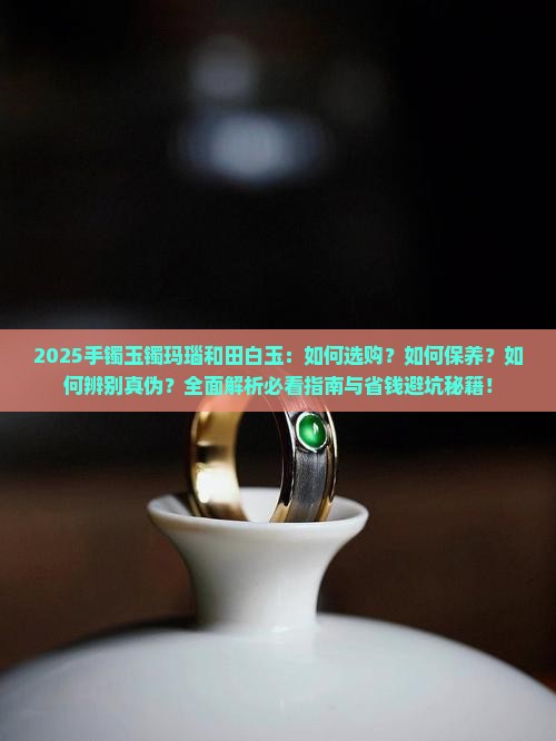 手镯玉镯玛瑙和田白玉