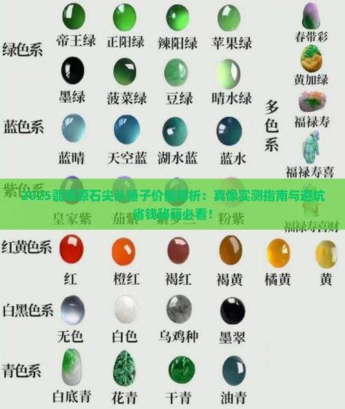 翡翠原石尖头锤子值钱吗