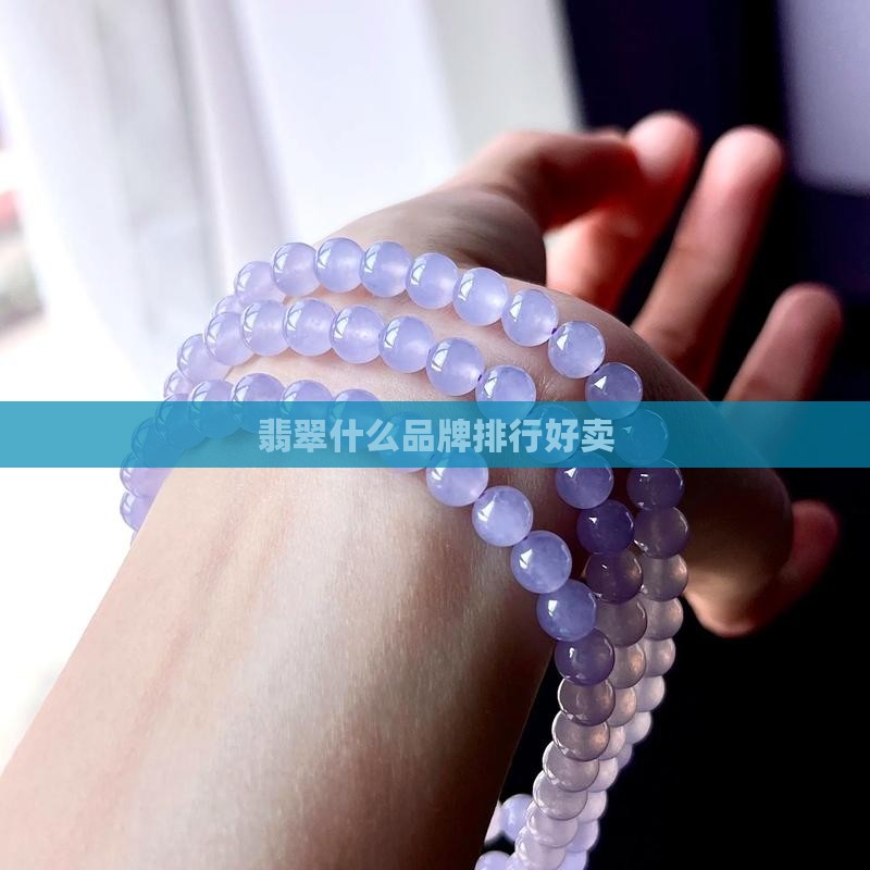 卖翡翠那什么店好卖