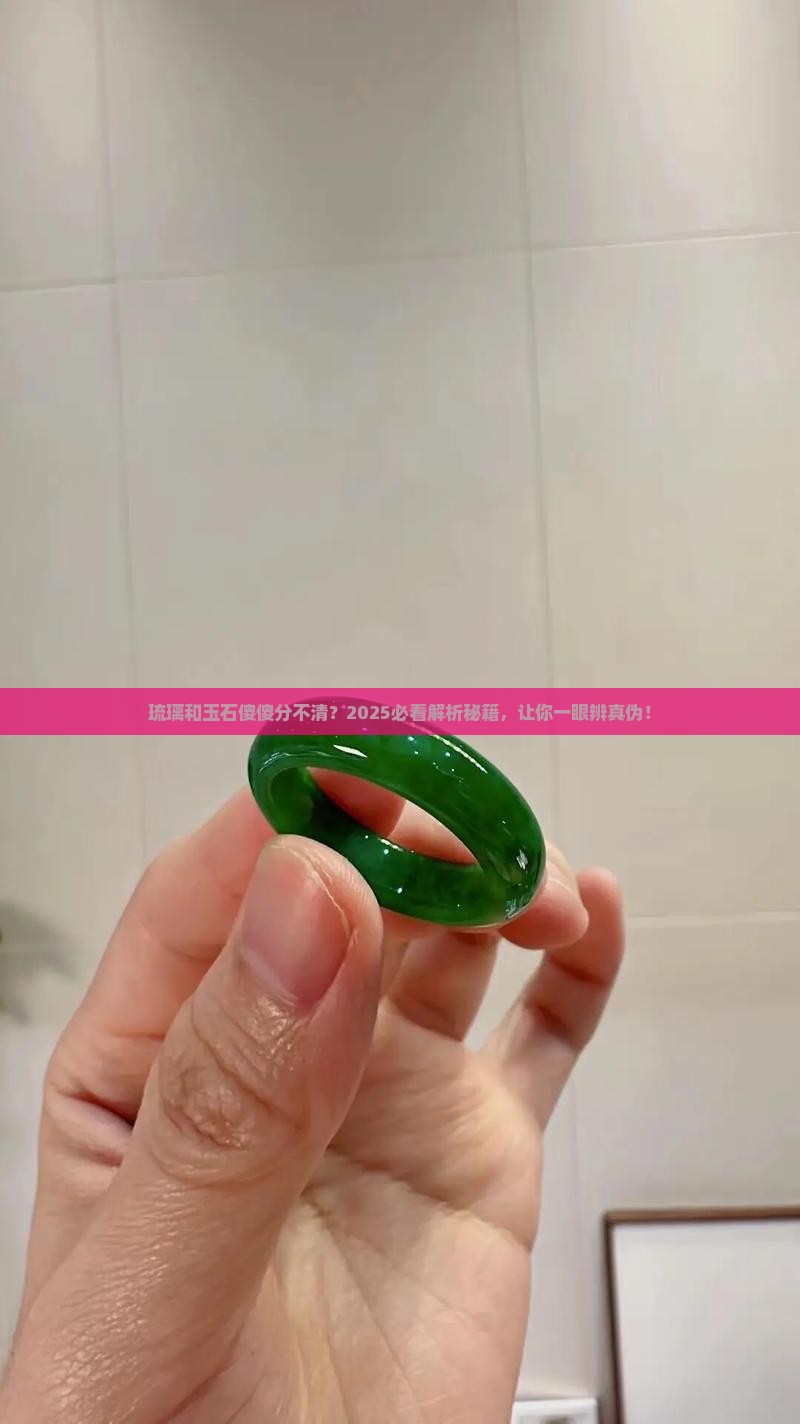 硫璃与玉石有什么区别呢