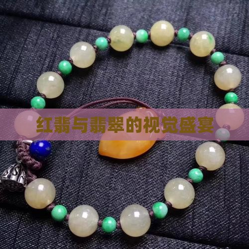 a货红翡照片
