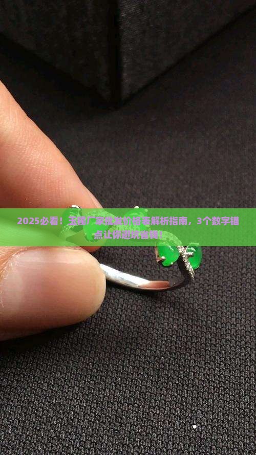 玉镯厂家批发价格表