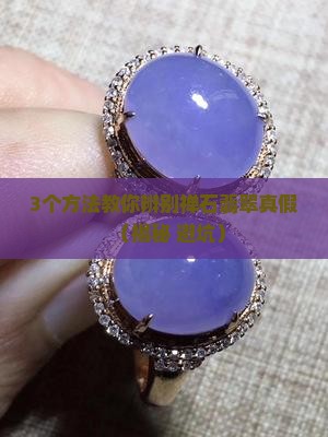 禅石翡翠是真的假的