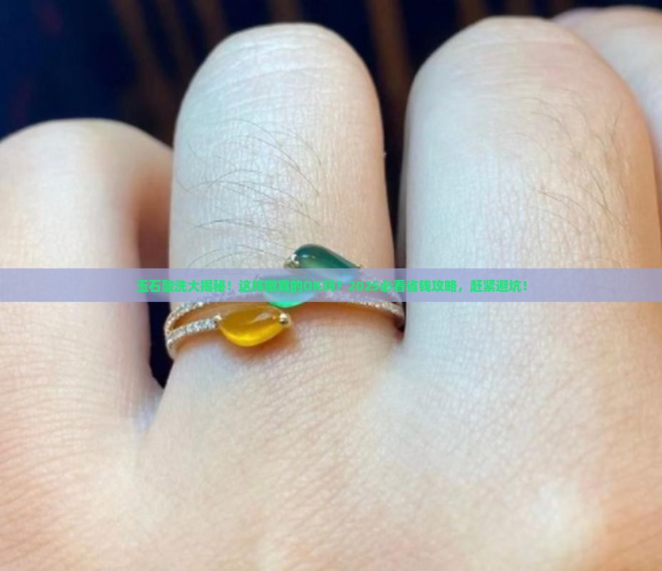 玉石可以酸洗吗为什么