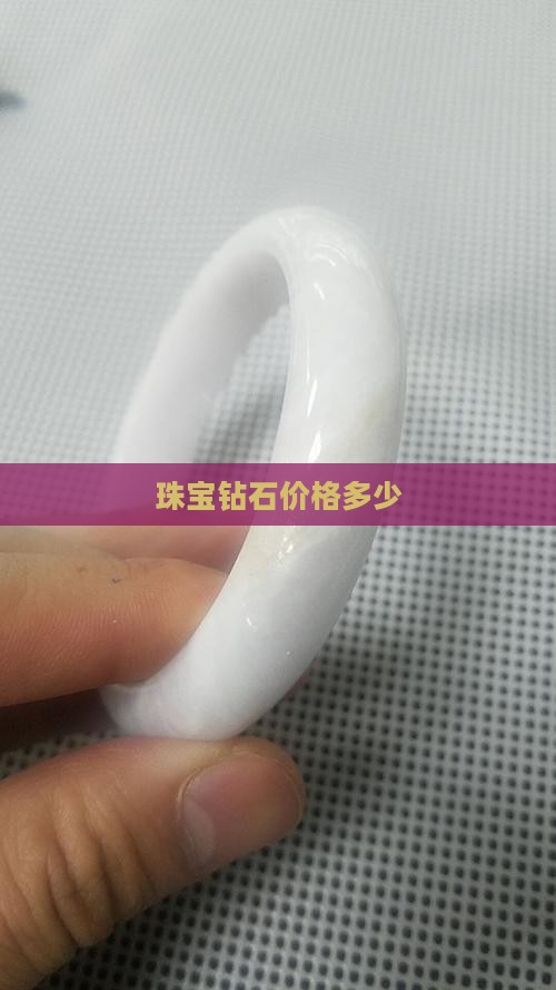 印度翡翠钻石价格多少