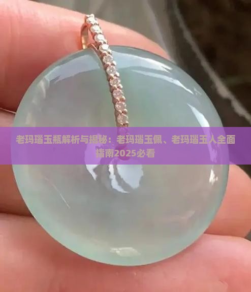 老玛瑙玉瓶