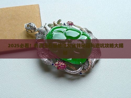 秀源玉石基地批发