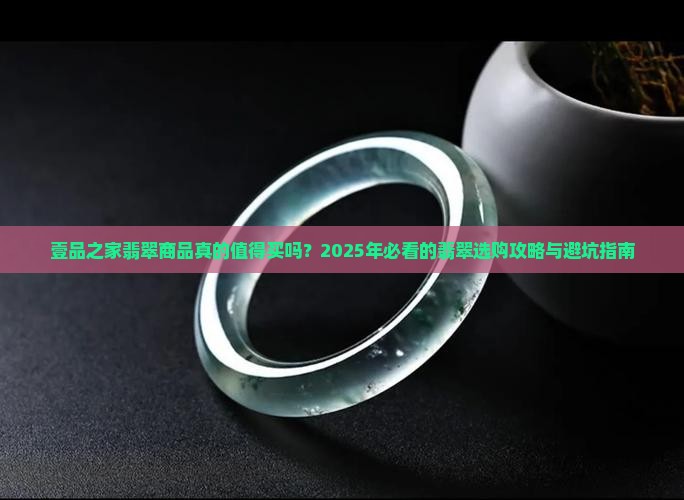 壹品之家翡翠商品