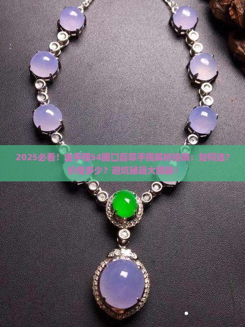 金手镯54圈口翡翠手镯