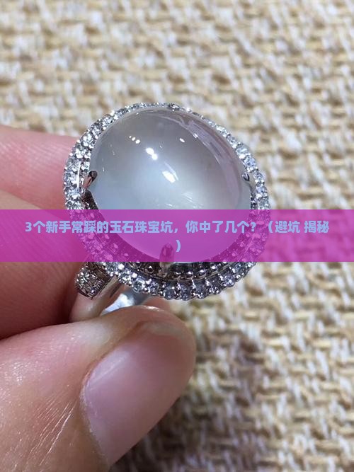 珠宝设计玉石
