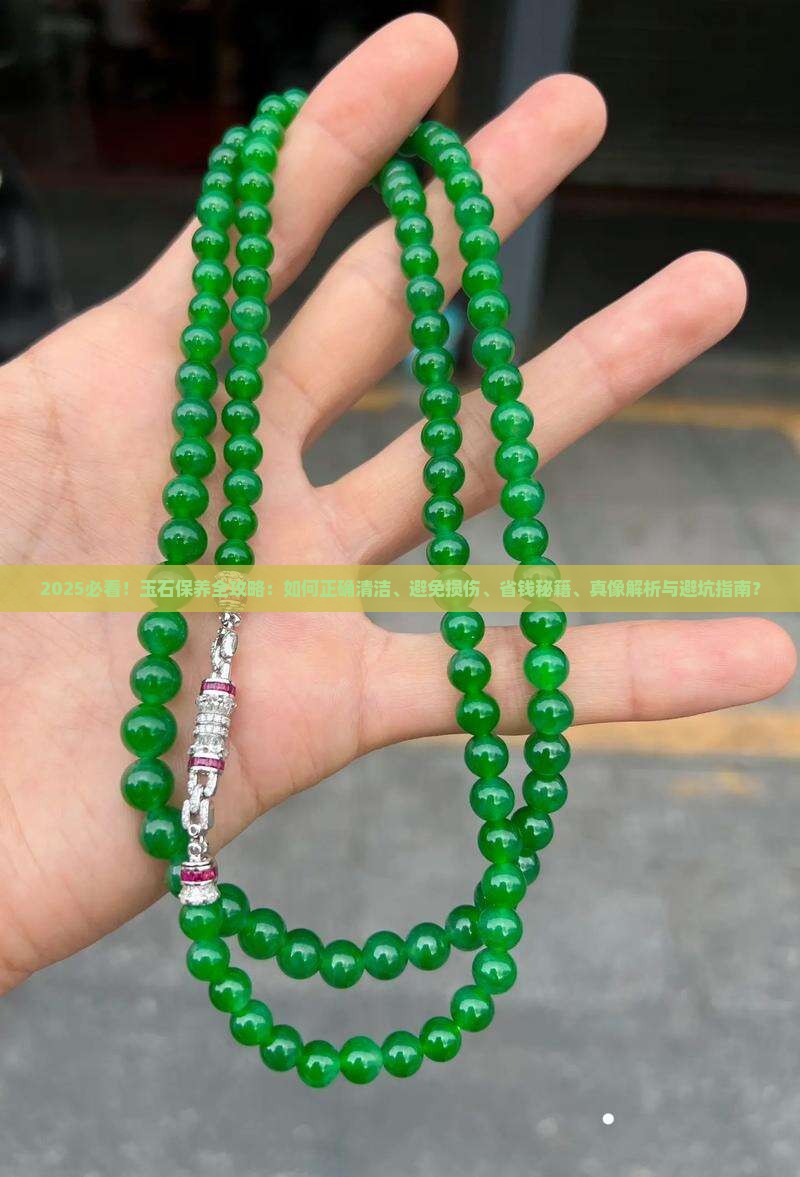 玉石平时要怎么保养