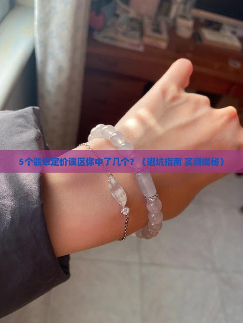 翡翠的定价方法有哪些