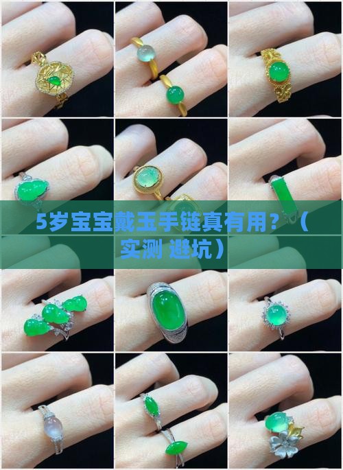 玉石手链儿童款