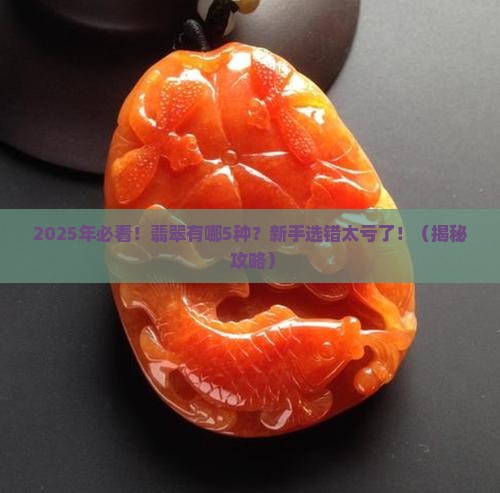 中国的翡翠品牌有哪些种类