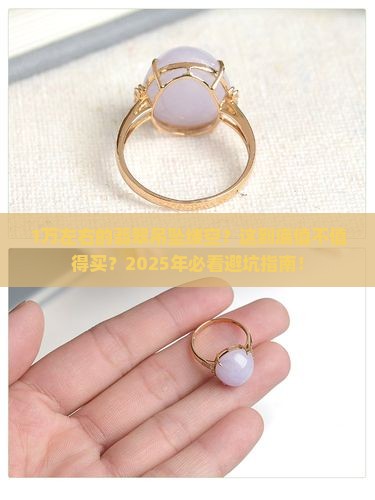 1万左右的翡翠吊坠缕空