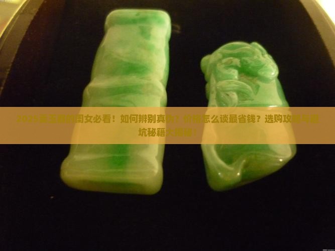 卖玉器的闺女