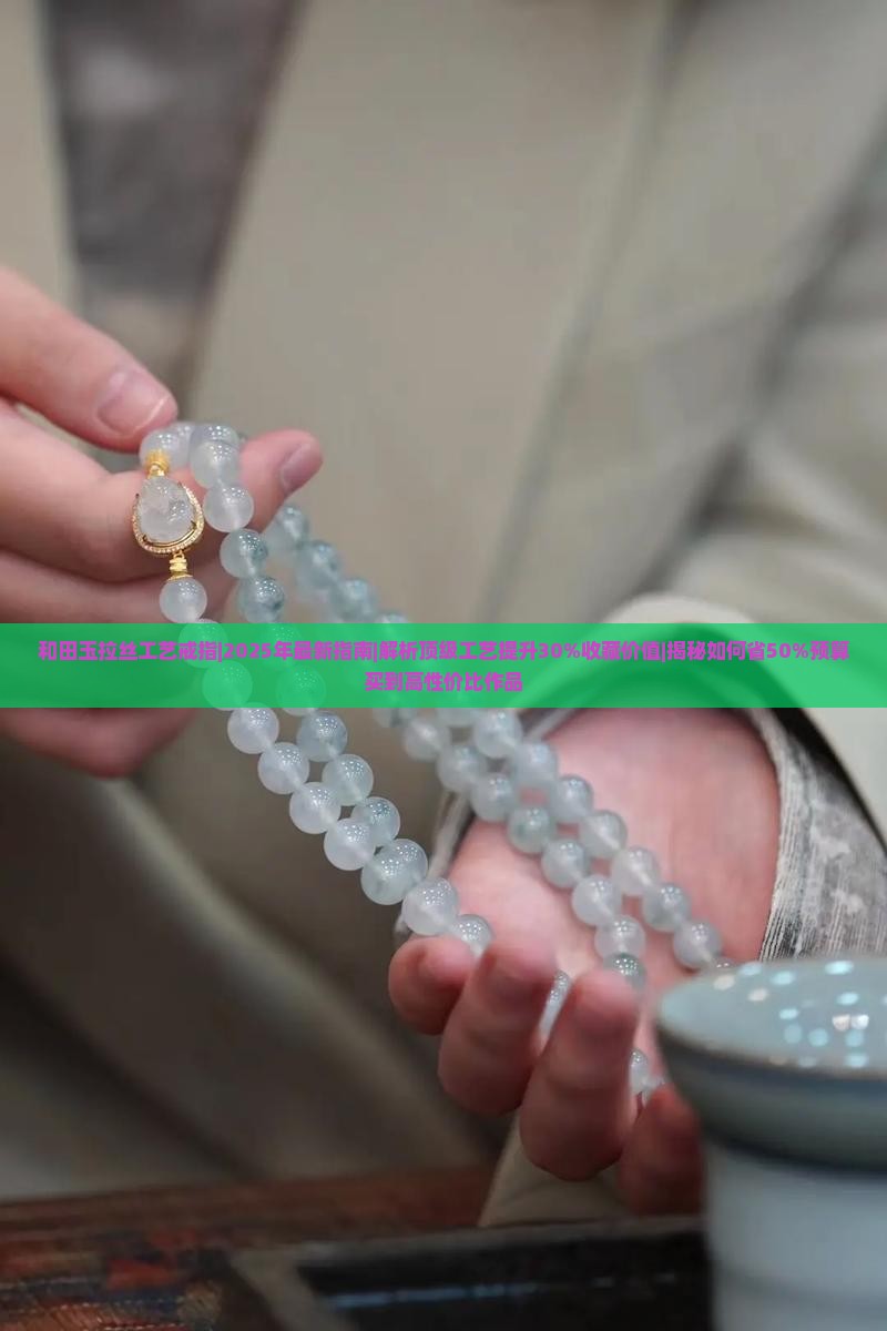 和田玉拉丝工艺戒指