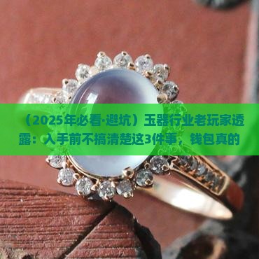 玉器行业的烦恼