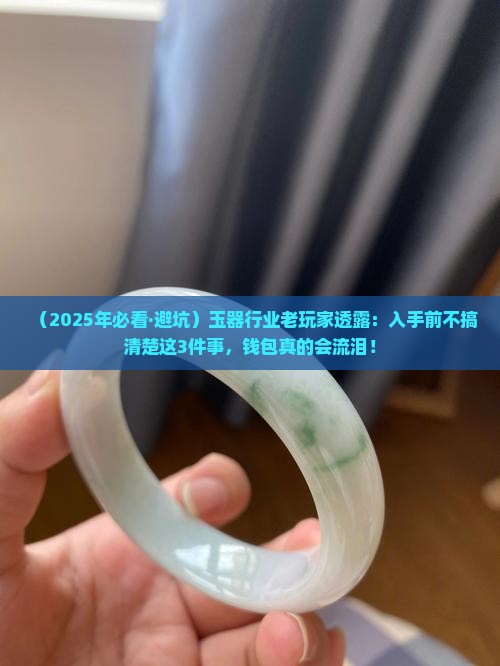 玉器行业的烦恼